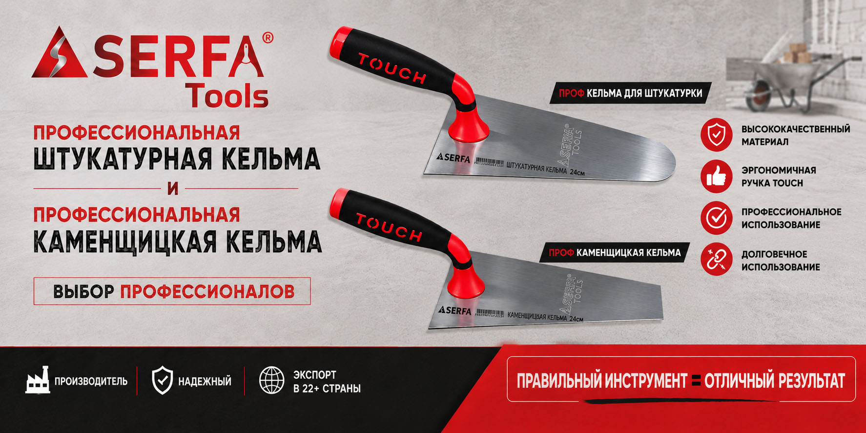 Sıva,siva,mala,trowel,bricklayer,masonry,mason,original,pro, profesyonel, professioanal